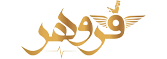 فروشگاه%20فروهر